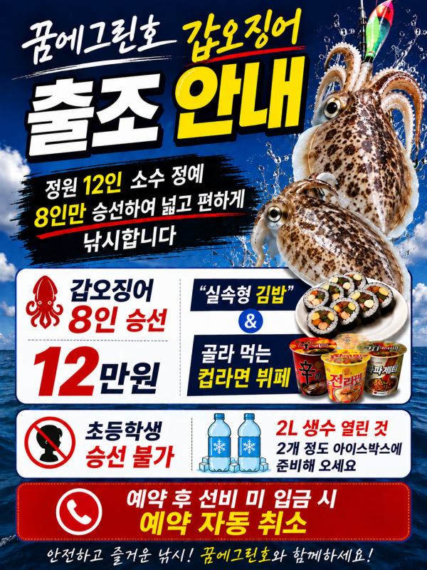 갑출조12만원.png