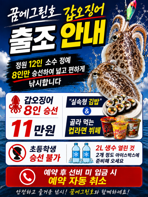 갑출조11만원.png