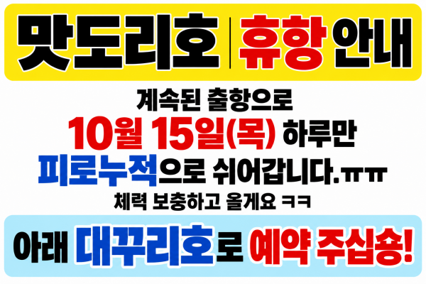 15일맛도리.png