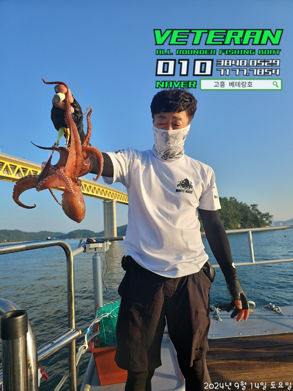 고흥베테랑호_사진_20240914_9.jpg