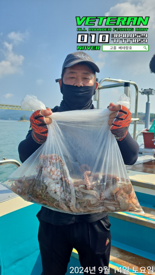 고흥베테랑호_사진_20240914_11.jpg