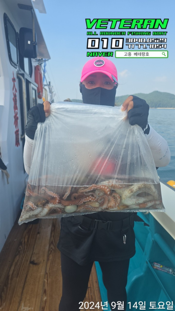 고흥베테랑호_사진_20240914_14.jpg
