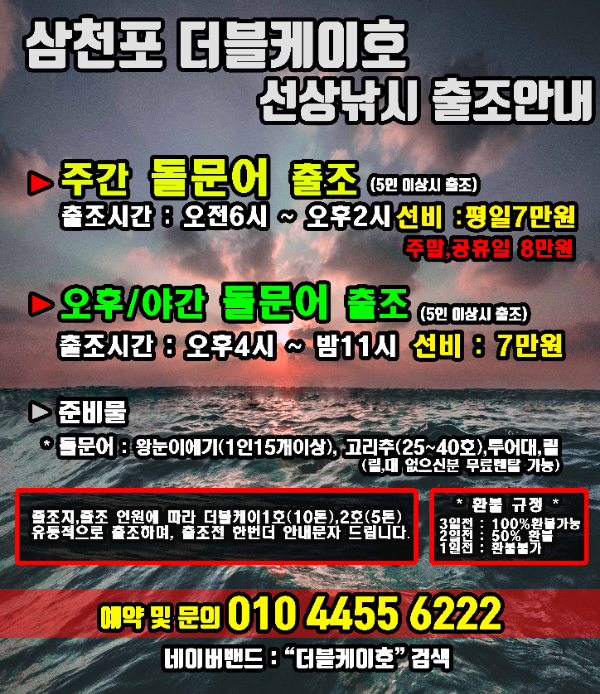 출조안내1.jpg