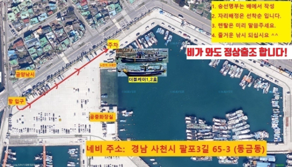 출조안내2.jpg