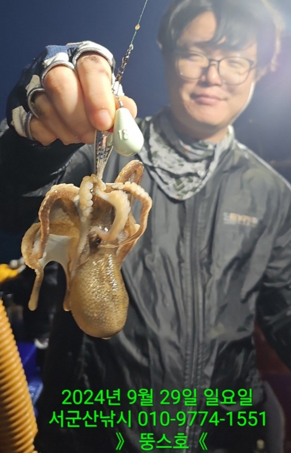 군산 선상낚시, 바다낚시 출조 전문 ☆서군산낚시☆_사진_20241001_9.jpg