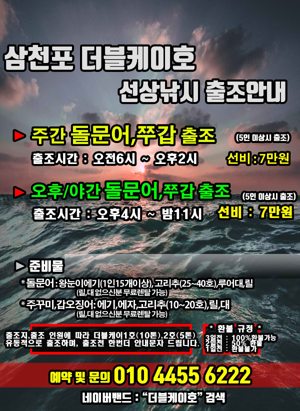 출조안내1.jpg