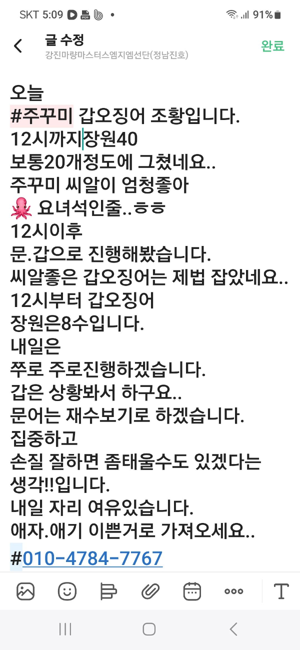 Screenshot_20241026_170954_BAND.jpg