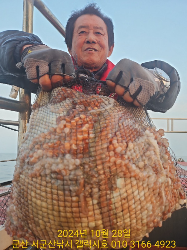 군산 선상낚시, 바다낚시 출조 전문 ☆서군산낚시☆_사진_20241028_2.jpg