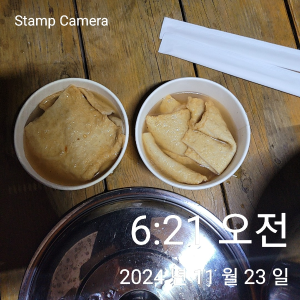 StampCamera20241123062103.jpg