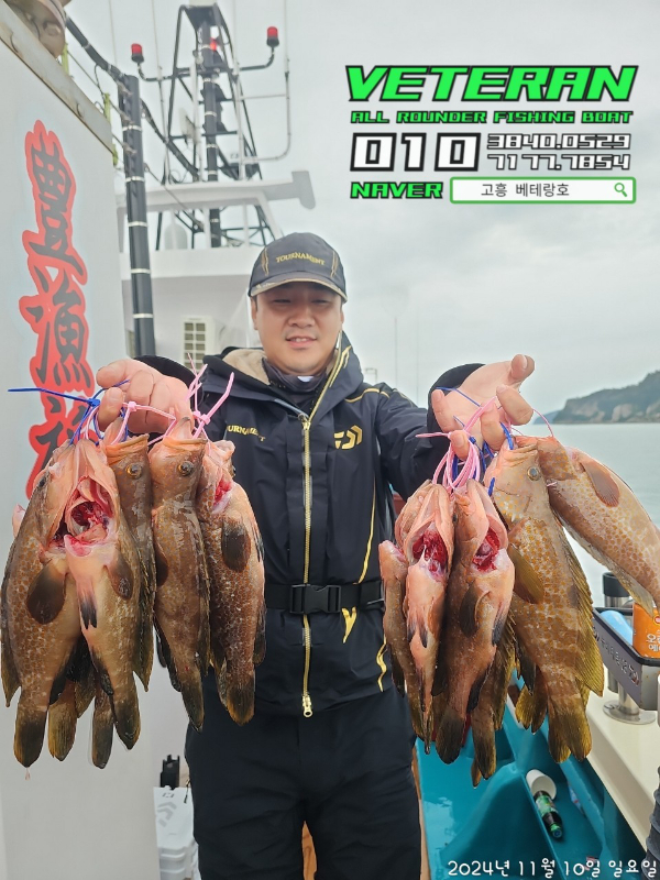 고흥베테랑호_사진_20241114_5.jpg