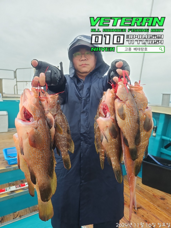 고흥베테랑호_사진_20241114_7.jpg