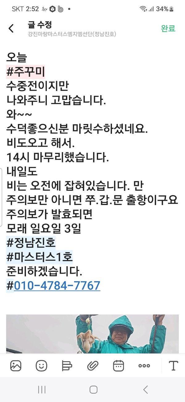 Screenshot_20241101_145257_BAND.jpg