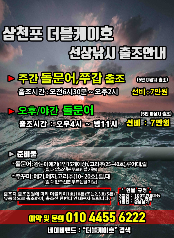 출조안내1.jpg