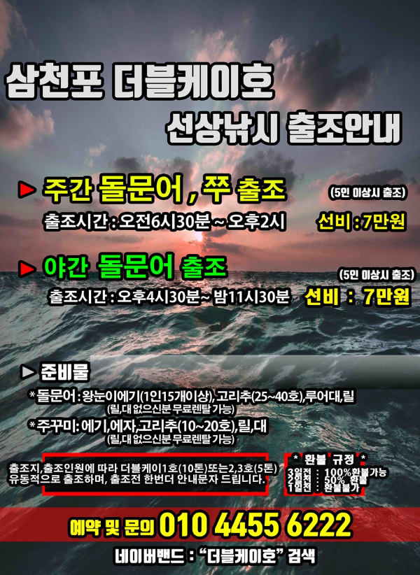 출조안내1.jpg