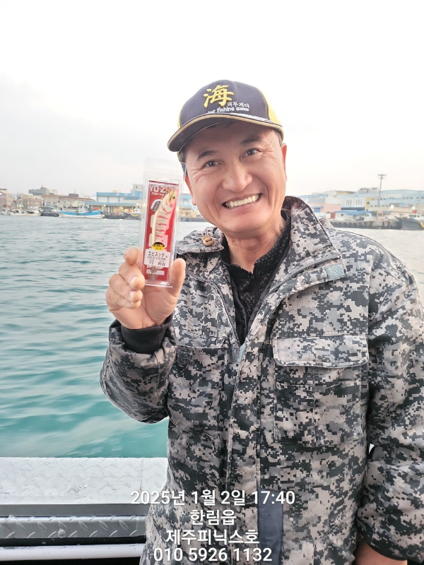 제주선상낚시피닉스호_사진_20250102_1.jpg