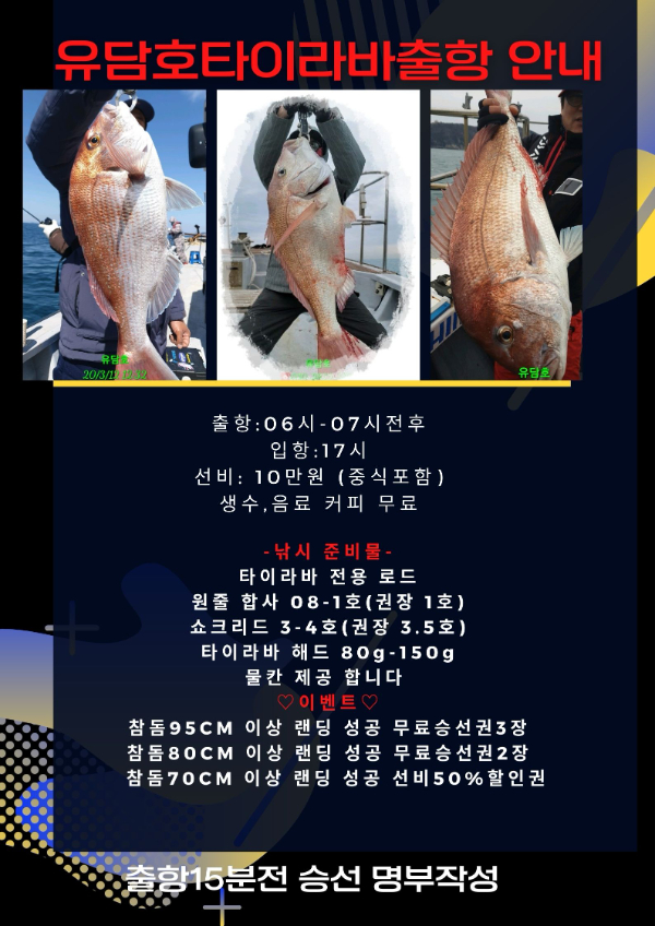 감성돔 타바 _20241117_035013_0000.jpg