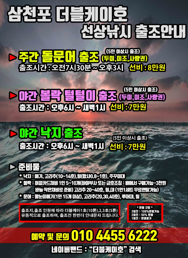 출조안내1.jpg