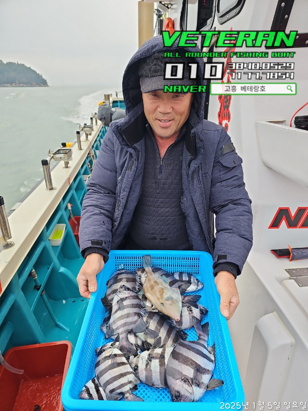 고흥뉴베테랑호_사진_20250105_29.jpg
