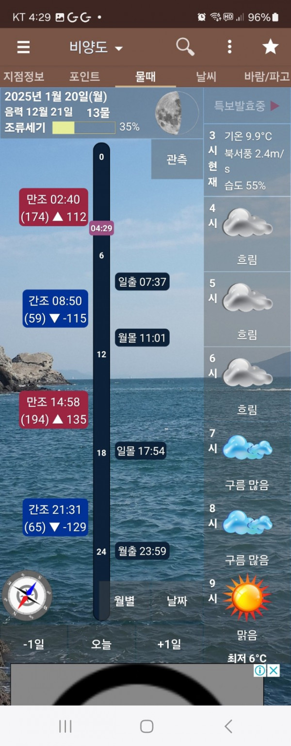 제주왔어호_사진_20250120_27.jpg