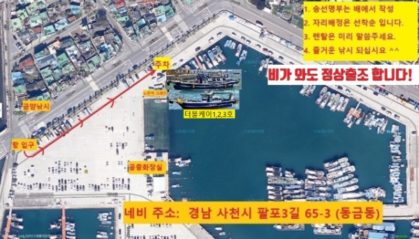 출조안내2.jpg
