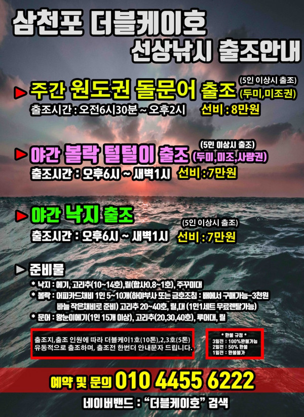 출조안내1.jpg
