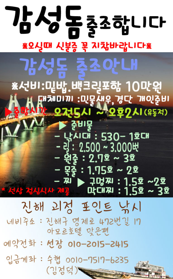 감성돔완성.jpg