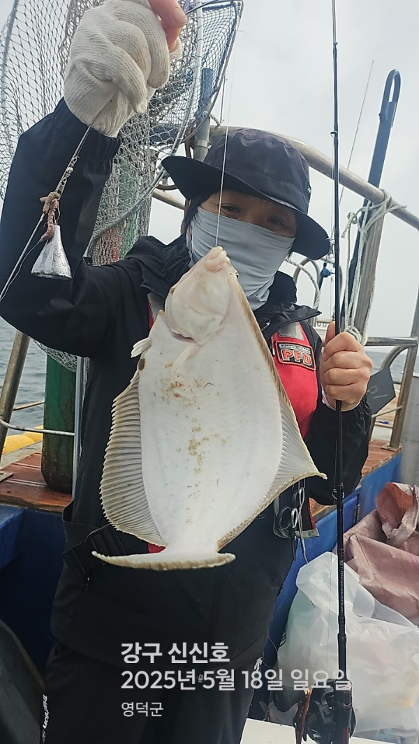 신신낚시 강구점 신신호_사진_20250518_7.jpg