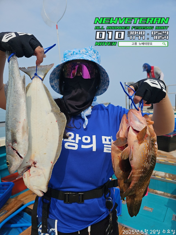 고흥뉴베테랑호_사진_20250528_15.jpg