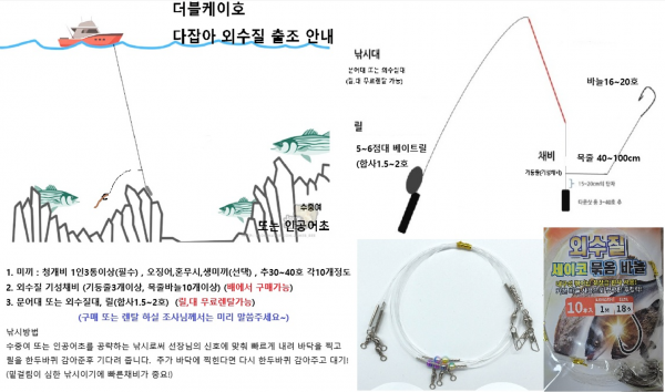 출조안내4.PNG