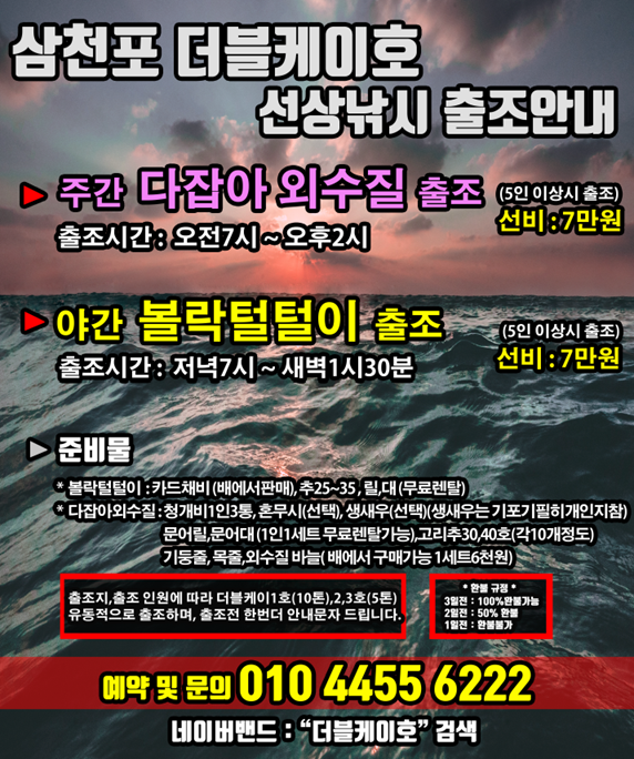 출조안내1.PNG