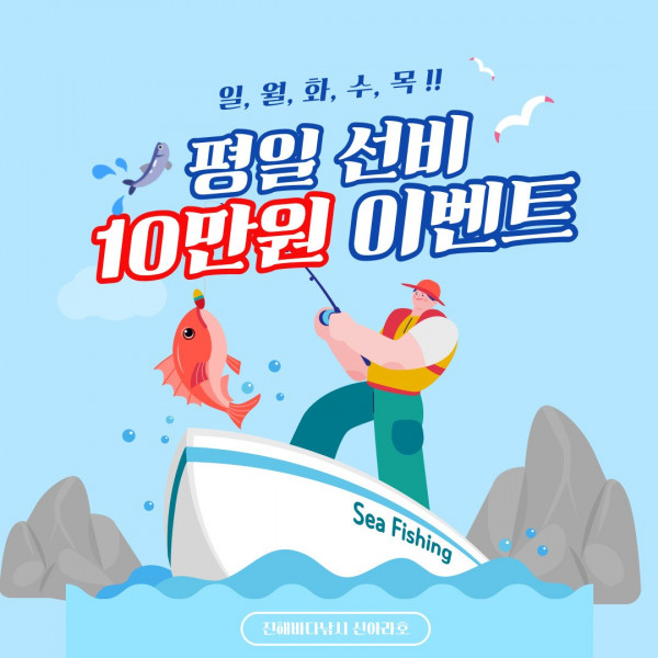 바다꾼낚시(신아라호)_사진_20250709_1.jpg