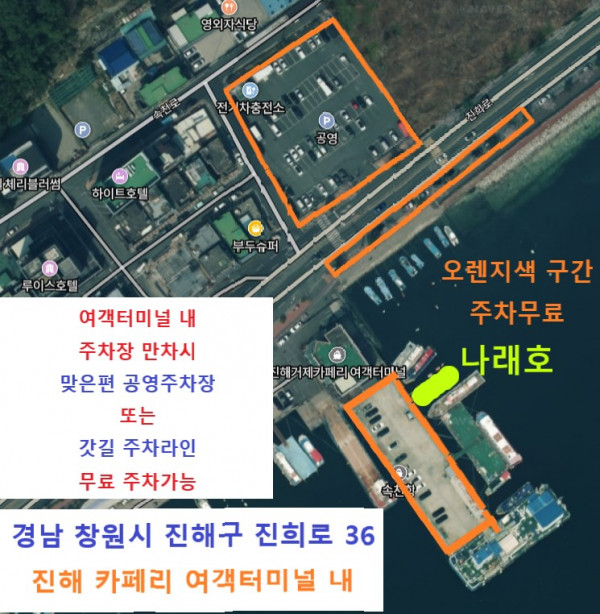 나래호 지도.jpg