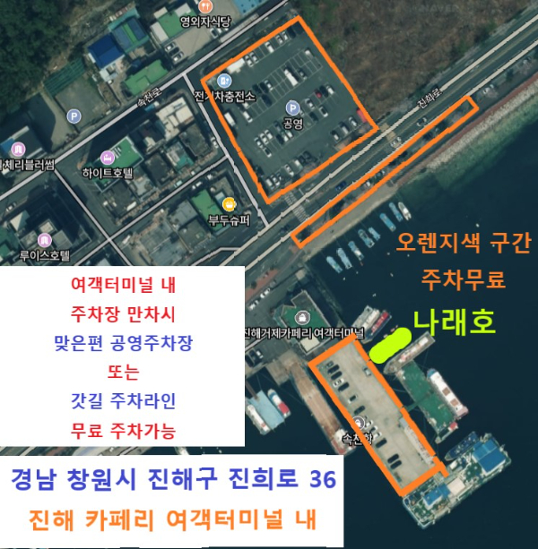 나래호 지도.jpg