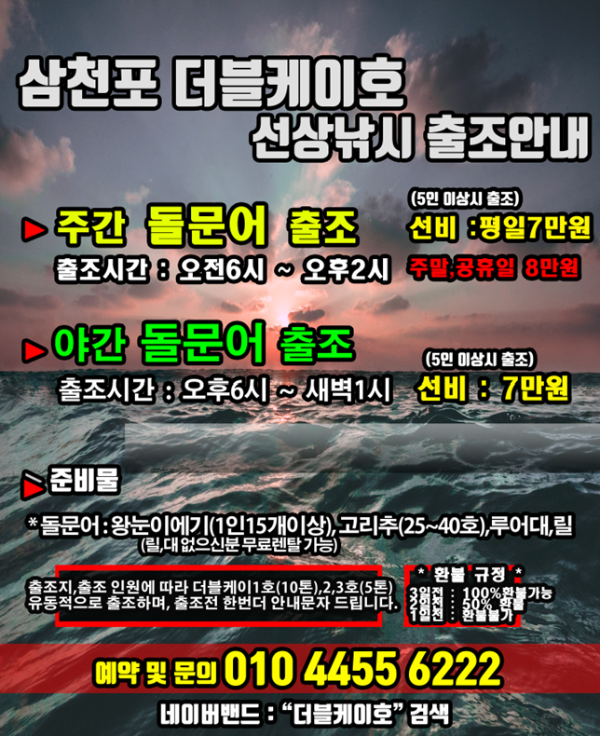 출조안내1.PNG
