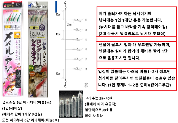 출조안내3.png