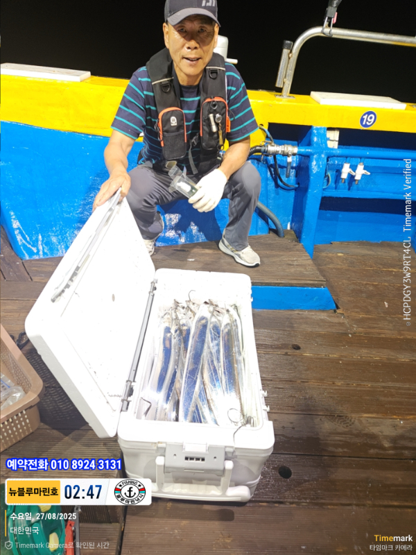 2025-08-27 02.47.16_대한민국_(제목-뉴블루마린호)_(예약전화 010 8924 3131).jpg