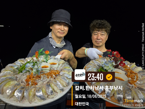 2025-08-18 23.40.06_대한민국_(제목-갈치.한치낚시 흥부낚시).jpg