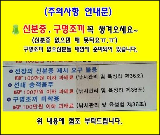 주의사항테두리-vert.jpg