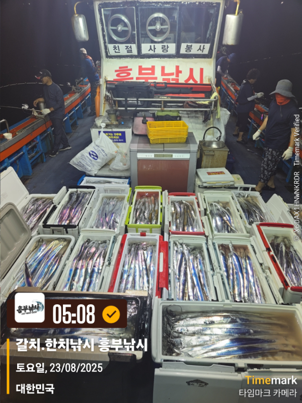 2025-08-23 05.08.06_대한민국_(제목-갈치.한치낚시 흥부낚시).jpg