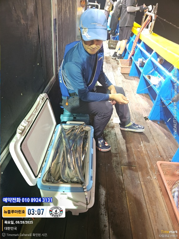 2025-08-28 03.07.03_대한민국_(제목-뉴블루마린호)_(예약전화 010 8924 3131).jpg