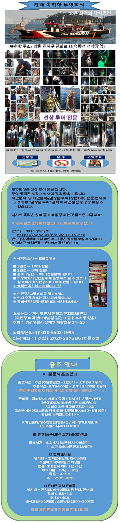 두영3호출조정보.jpg
