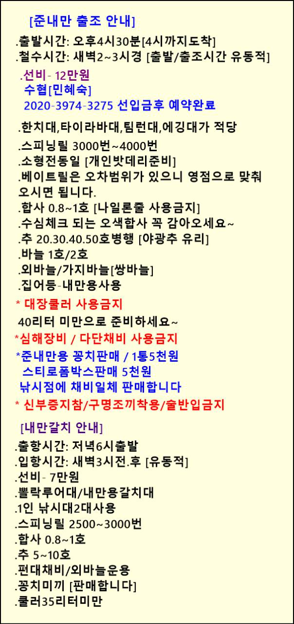 갈치안내문.jpg
