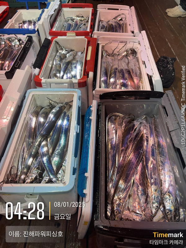2025-08-01 04.28.04_(이름-진해파워피싱호).jpeg
