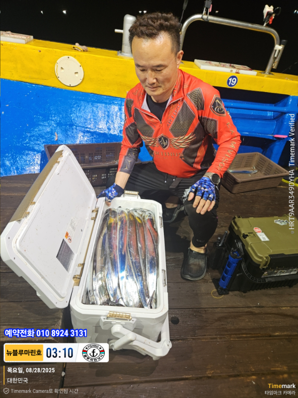 2025-08-28 03.10.39_대한민국_(제목-뉴블루마린호)_(예약전화 010 8924 3131).jpg