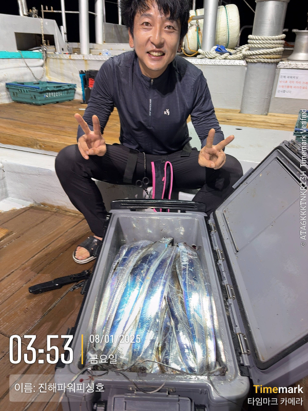 2025-08-01 03.53.34_(이름-진해파워피싱호).jpeg