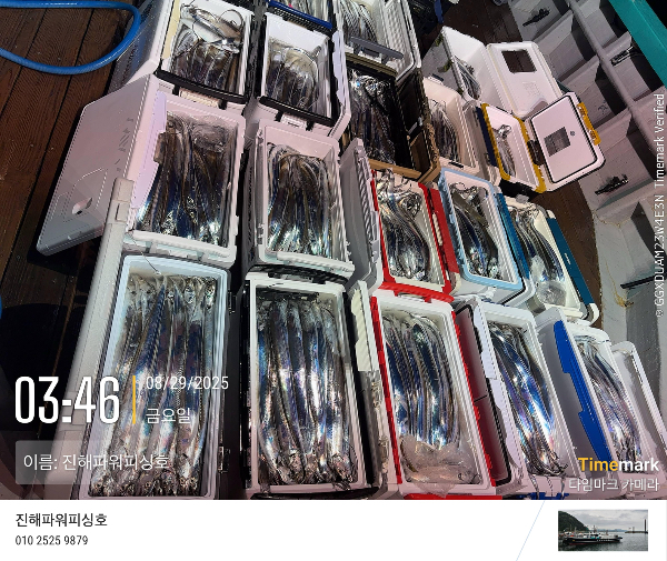 2025-08-29 03.46.42_(이름-진해파워피싱호).jpeg