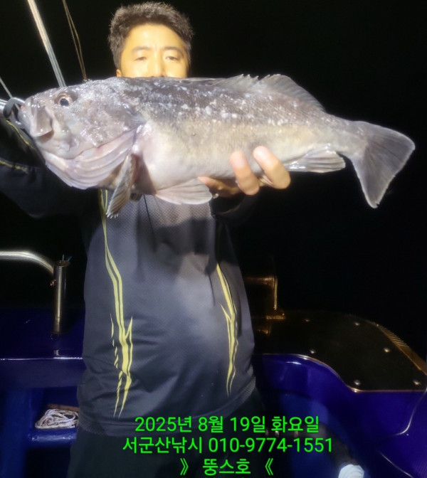 군산 선상낚시, 바다낚시 출조 전문 ☆서군산낚시☆_사진_20250820_4.jpg