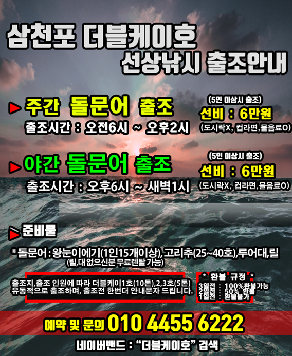 출조안내1.PNG