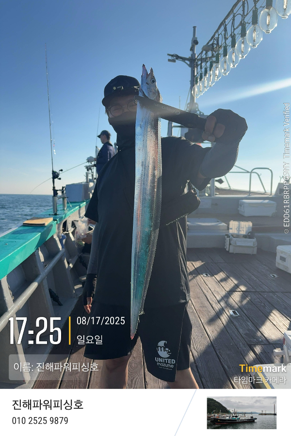 2025-08-17 17.25.30_(이름-진해파워피싱호).jpeg