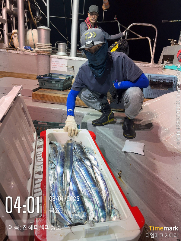 2025-08-01 04.01.38_(이름-진해파워피싱호).jpeg